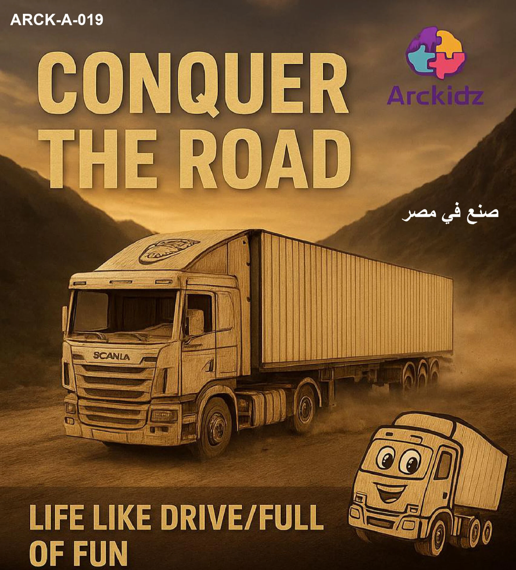 شاحنة نقل بضائع البازل الخشبية من Arckidz