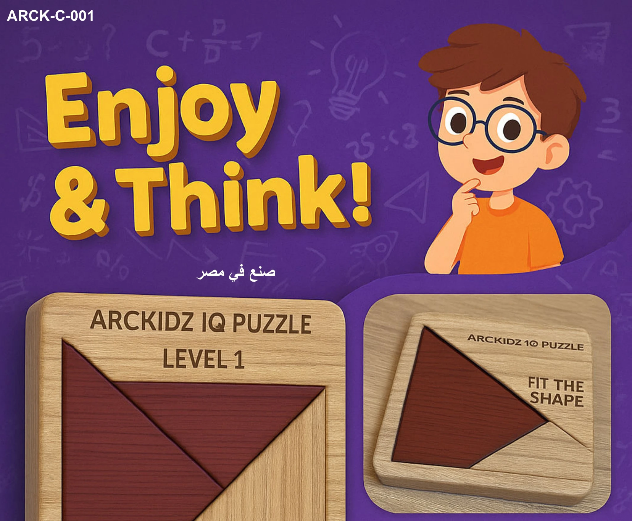 بازل الذكاء الخشبي مستوى 1 من Arckidz