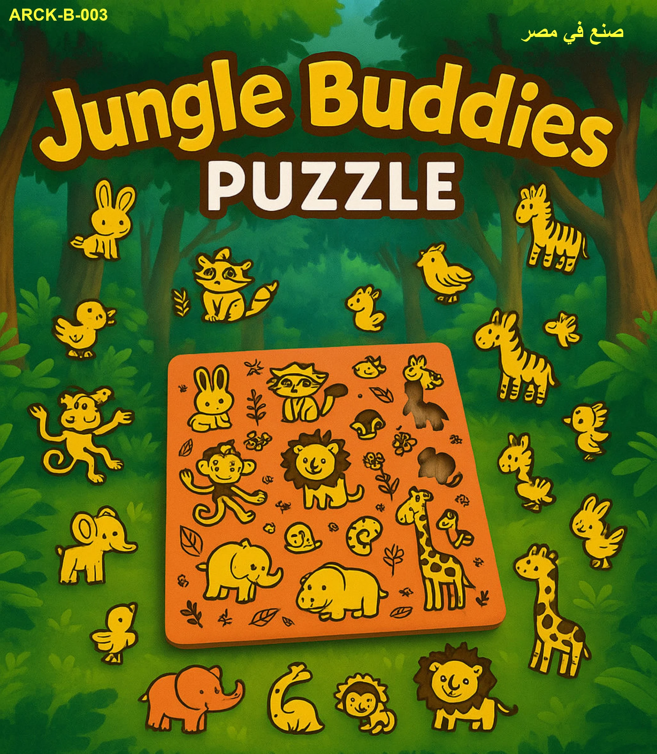 بازل حيوانات الغابة الخشبي للأطفال من Arckidz